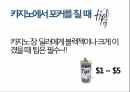 오락이란,마작,마작게임방법,마작의어원,마작의변천사,중국문화속마작,포커게임방법,포커기원,포커문화적측면 18페이지
