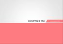 백신과자궁질환,자궁경부암,자궁근종,자궁내막증 3페이지