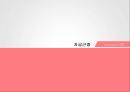 백신과자궁질환,자궁경부암,자궁근종,자궁내막증 9페이지