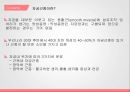 백신과자궁질환,자궁경부암,자궁근종,자궁내막증 10페이지
