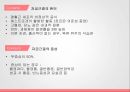백신과자궁질환,자궁경부암,자궁근종,자궁내막증 11페이지