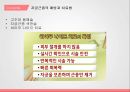백신과자궁질환,자궁경부암,자궁근종,자궁내막증 12페이지