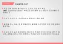 백신과자궁질환,자궁경부암,자궁근종,자궁내막증 14페이지