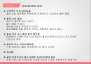 백신과자궁질환,자궁경부암,자궁근종,자궁내막증 16페이지