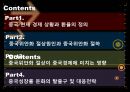 중국 현재 경제 상황과 환율의 정의,중국위안화 절상원인과 중국위안화 절하,중국위안화 절상이 중국경제에 미치는 영향 2페이지