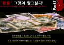 중국 현재 경제 상황과 환율의 정의,중국위안화 절상원인과 중국위안화 절하,중국위안화 절상이 중국경제에 미치는 영향 6페이지
