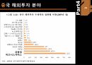 중국 현재 경제 상황과 환율의 정의,중국위안화 절상원인과 중국위안화 절하,중국위안화 절상이 중국경제에 미치는 영향 22페이지