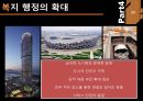 중국 현재 경제 상황과 환율의 정의,중국위안화 절상원인과 중국위안화 절하,중국위안화 절상이 중국경제에 미치는 영향 24페이지