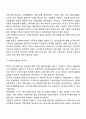 [한국 사회복지실천의 역사] 우리나라 사회복지실천 발달과정 3페이지