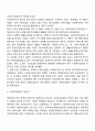 [한국 사회복지실천의 역사] 우리나라 사회복지실천 발달과정 4페이지