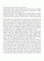 [한국 사회복지실천의 역사] 우리나라 사회복지실천 발달과정 5페이지
