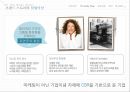 CSR 중요성과 지속가능경영(CSM)의 관계,CSR이란,기업의사회적책임,The Body Shop 8페이지