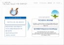 CSR 중요성과 지속가능경영(CSM)의 관계,CSR이란,기업의사회적책임,The Body Shop 12페이지