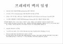 애니메이션영상의이해,프레데릭 벡,NFBC 소개,아브라카다브라 4페이지