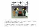 애니메이션영상의이해,프레데릭 벡,NFBC 소개,아브라카다브라 8페이지
