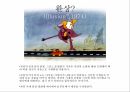 애니메이션영상의이해,프레데릭 벡,NFBC 소개,아브라카다브라 10페이지
