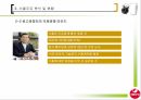 서울유유 태국시장 진출,서울우유 분석 및 현황,태국환경 분석,글로벌 경영전략 개발 5페이지