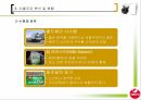 서울유유 태국시장 진출,서울우유 분석 및 현황,태국환경 분석,글로벌 경영전략 개발 8페이지
