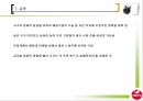 서울유유 태국시장 진출,서울우유 분석 및 현황,태국환경 분석,글로벌 경영전략 개발 23페이지