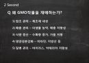 GMO식품이란무엇인가,GMO식품이생산되는이유,GMO식품의문제점,GMO식품과관련된법적제재 9페이지