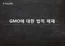 GMO식품이란무엇인가,GMO식품이생산되는이유,GMO식품의문제점,GMO식품과관련된법적제재 16페이지