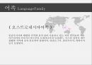 세계의어족별언어분류,세계의언어,어족,어족내유사성,어족내유사성사례,한국어-일본어 동계설 12페이지