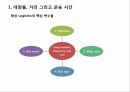 대양들거리그리고운송시간,해상무역네트워크,대륙별해상무역의특징 7페이지