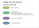 대양들거리그리고운송시간,해상무역네트워크,대륙별해상무역의특징 8페이지