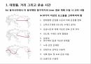 대양들거리그리고운송시간,해상무역네트워크,대륙별해상무역의특징 9페이지