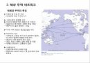 대양들거리그리고운송시간,해상무역네트워크,대륙별해상무역의특징 11페이지