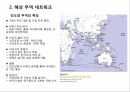 대양들거리그리고운송시간,해상무역네트워크,대륙별해상무역의특징 12페이지