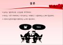스킨십이란,스킨십단계,키스에 관한 남녀 생각 차이 16페이지