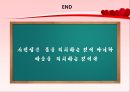 스킨십이란,스킨십단계,키스에 관한 남녀 생각 차이 17페이지