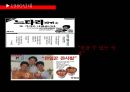 리면의역사,신라면의역사,농심신라면광고발달사 8페이지