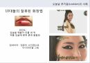 외모지상주의,루키즘이란,루키즘의원인,오늘날루키즘의현실,루키즘의해결방안 7페이지