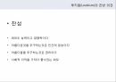 외모지상주의,루키즘이란,루키즘의원인,오늘날루키즘의현실,루키즘의해결방안 10페이지