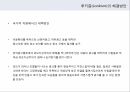 외모지상주의,루키즘이란,루키즘의원인,오늘날루키즘의현실,루키즘의해결방안 13페이지