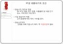 한국의외환위기와금융위기,한국의외환위기,한국의금융위기,글로벌금융위기,IMF구제금융 요청 5페이지