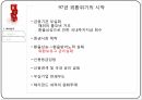 한국의외환위기와금융위기,한국의외환위기,한국의금융위기,글로벌금융위기,IMF구제금융 요청 7페이지