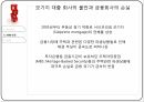 한국의외환위기와금융위기,한국의외환위기,한국의금융위기,글로벌금융위기,IMF구제금융 요청 15페이지