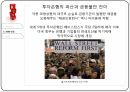 한국의외환위기와금융위기,한국의외환위기,한국의금융위기,글로벌금융위기,IMF구제금융 요청 16페이지