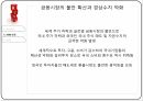 한국의외환위기와금융위기,한국의외환위기,한국의금융위기,글로벌금융위기,IMF구제금융 요청 17페이지