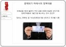 한국의외환위기와금융위기,한국의외환위기,한국의금융위기,글로벌금융위기,IMF구제금융 요청 18페이지
