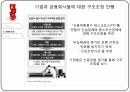 한국의외환위기와금융위기,한국의외환위기,한국의금융위기,글로벌금융위기,IMF구제금융 요청 20페이지