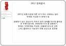 한국의외환위기와금융위기,한국의외환위기,한국의금융위기,글로벌금융위기,IMF구제금융 요청 21페이지