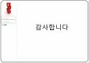 한국의외환위기와금융위기,한국의외환위기,한국의금융위기,글로벌금융위기,IMF구제금융 요청 27페이지