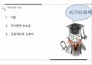 프랑스가족정책,프랑스가족복지정책,프랑스의가족변화와정책이슈,프랑스가족정책의유형,프랑스가족정책의특징 14페이지