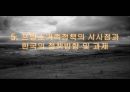 프랑스가족정책,프랑스가족복지정책,프랑스의가족변화와정책이슈,프랑스가족정책의유형,프랑스가족정책의특징 17페이지
