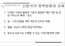 프랑스가족정책,프랑스가족복지정책,프랑스의가족변화와정책이슈,프랑스가족정책의유형,프랑스가족정책의특징 19페이지
