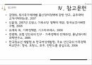 프랑스가족정책,프랑스가족복지정책,프랑스의가족변화와정책이슈,프랑스가족정책의유형,프랑스가족정책의특징 21페이지